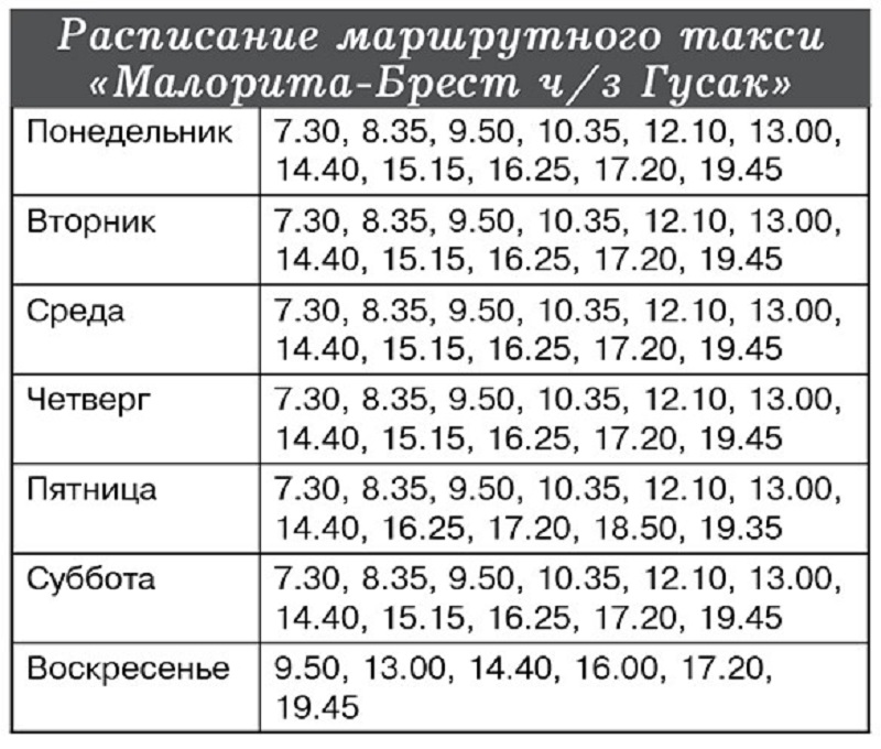 Схема движения маршрутки 17 брест