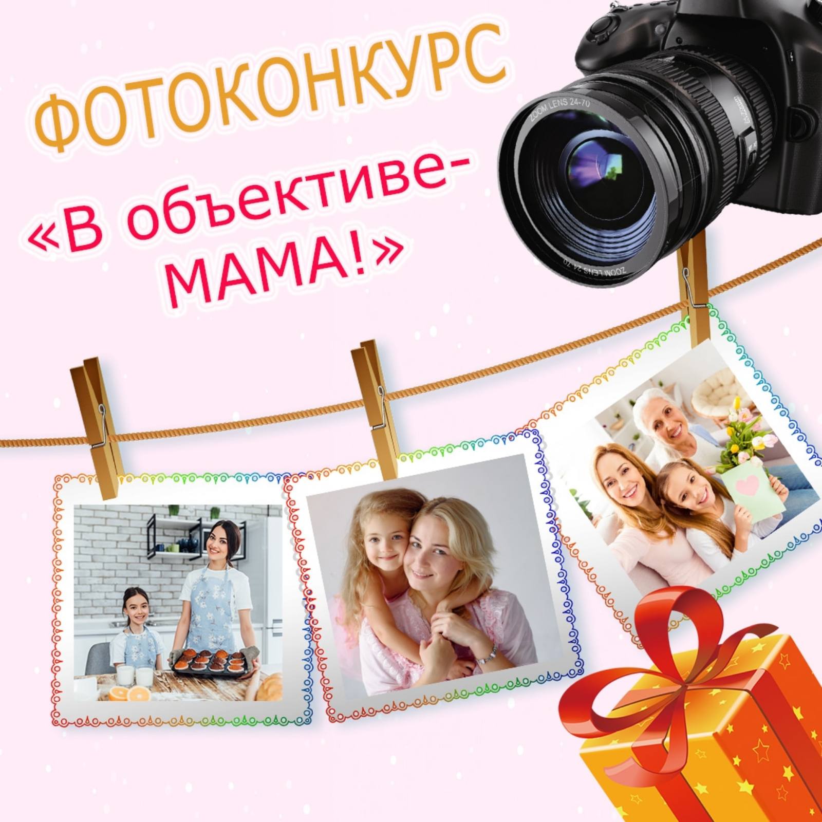 Открытки с Днём матери - скачайте на fk-partner.ru